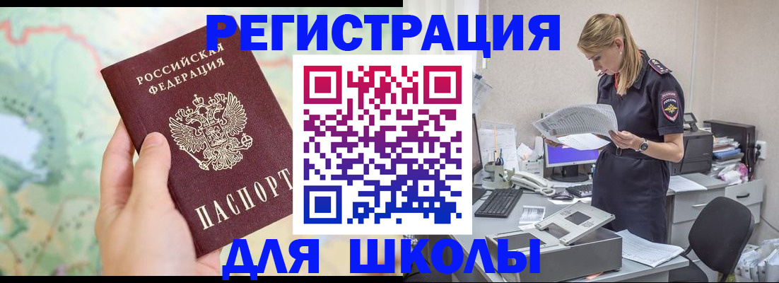 временная регистрация законно в Кашине