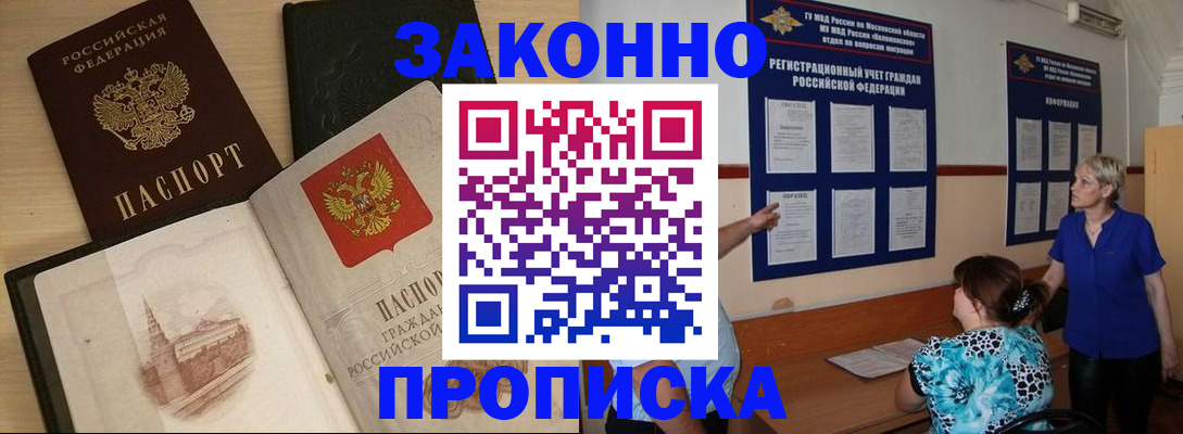 прописка иностранных граждан в Кашине