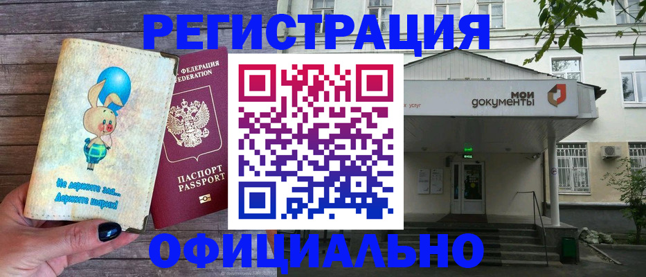 временная регистрация в квартире в Кашине