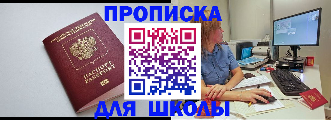 где прописаться в Кашине