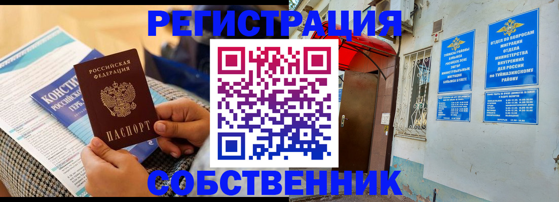 прописка законно в Кашине